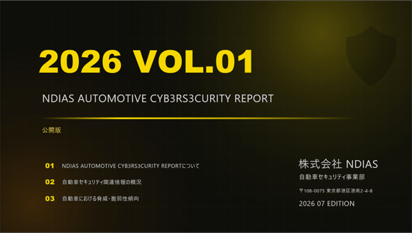report2026_titlepage_ja
